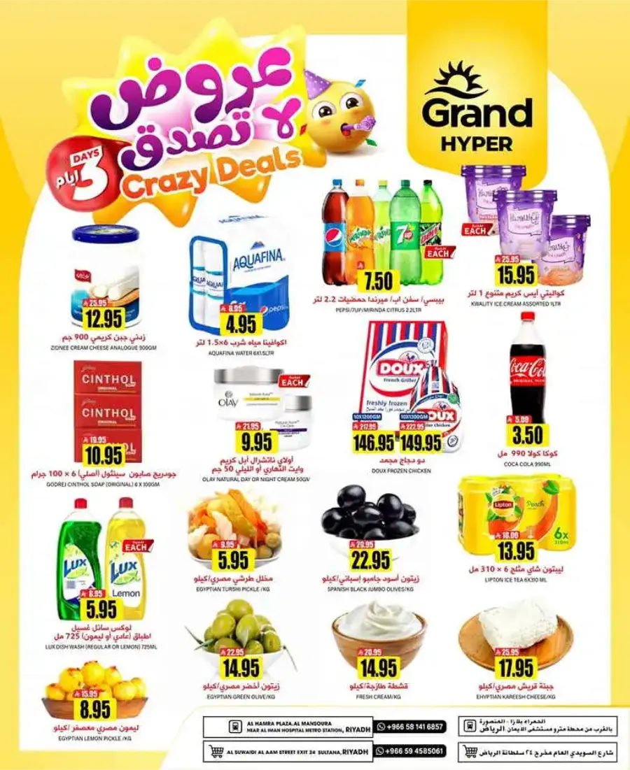 Sunday Monday Tuesday Deals In Grand Hypermarket undefined