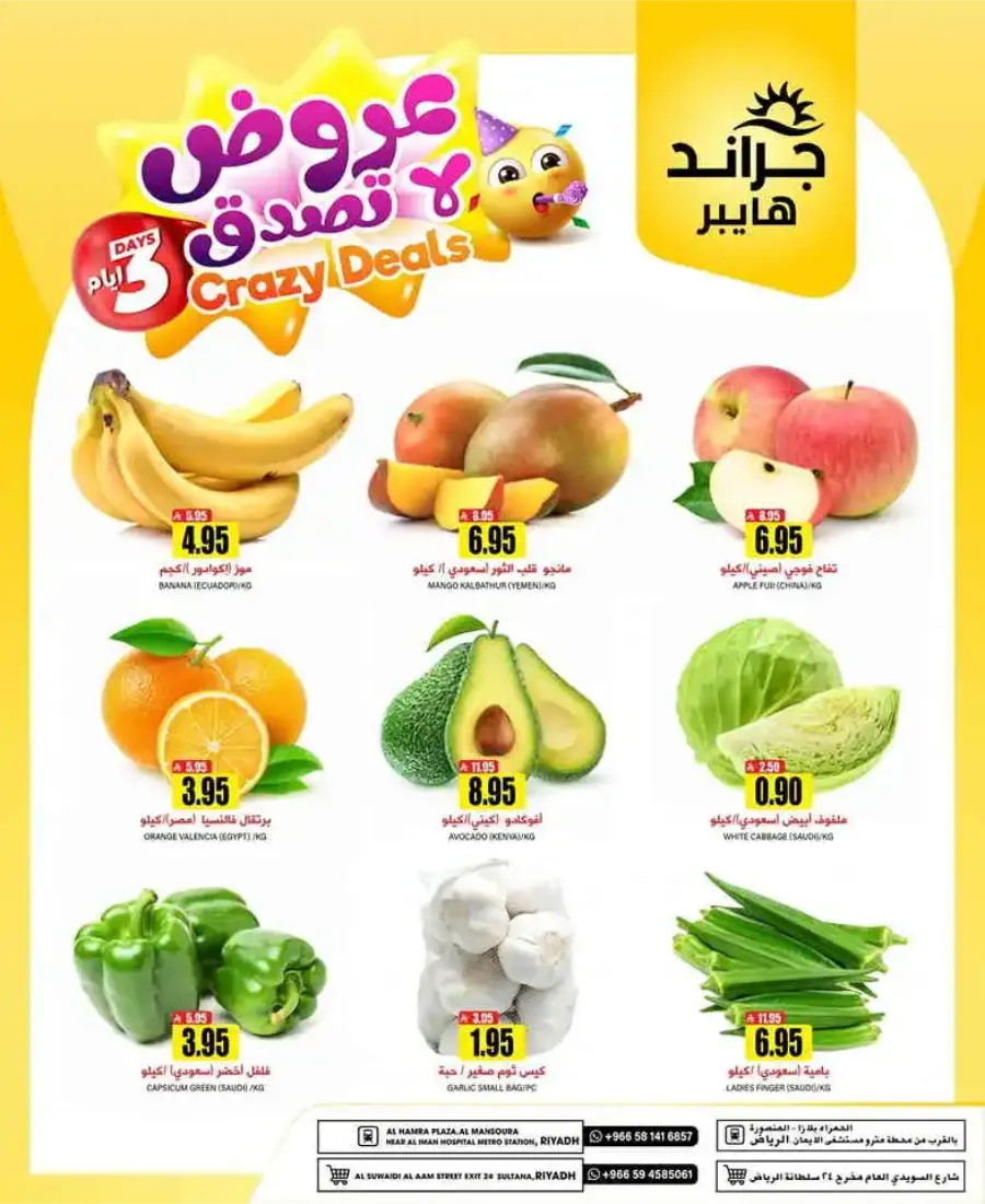 Sunday Monday Tuesday Deals In Grand Hypermarket undefined