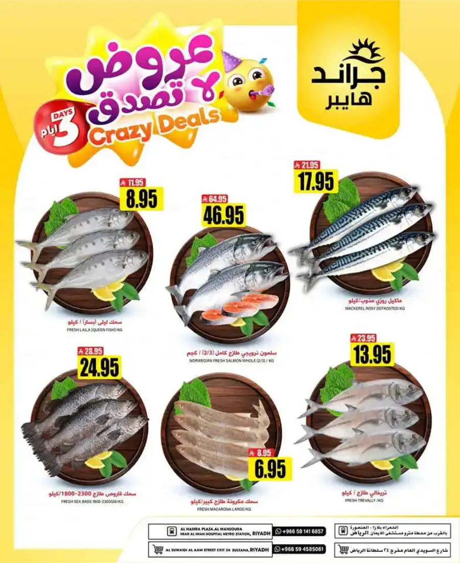 Sunday Monday Tuesday Deals In Grand Hypermarket undefined