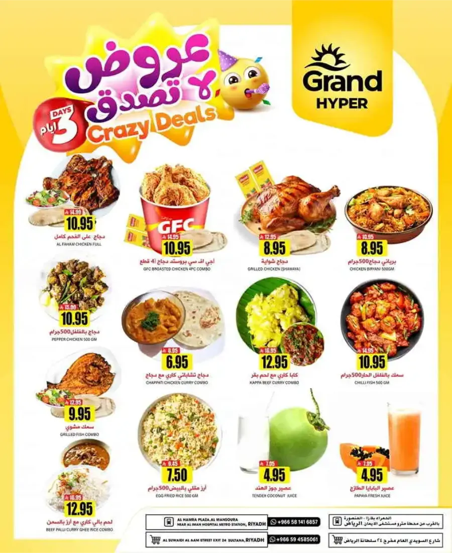 Sunday Monday Tuesday Deals In Grand Hypermarket undefined
