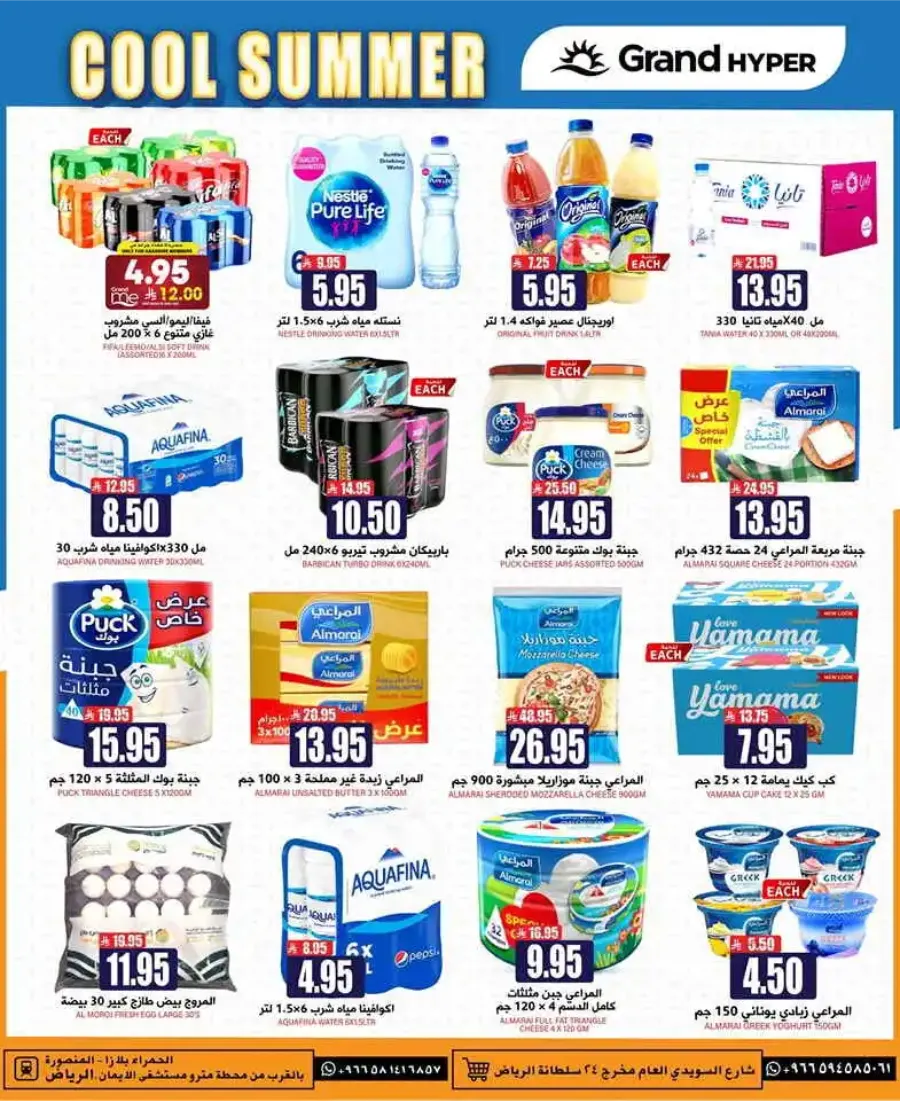 Sunday Monday Tuesday Deals In Grand Hypermarket undefined
