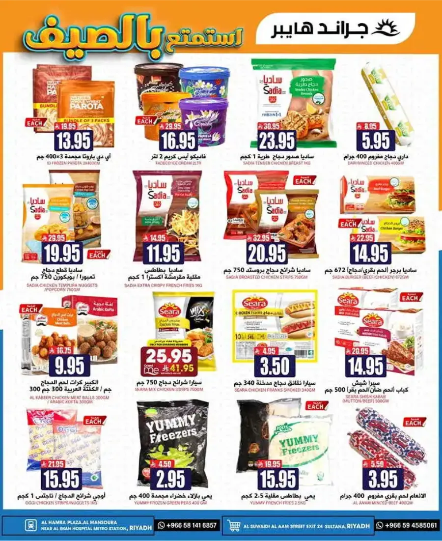 Sunday Monday Tuesday Deals In Grand Hypermarket undefined