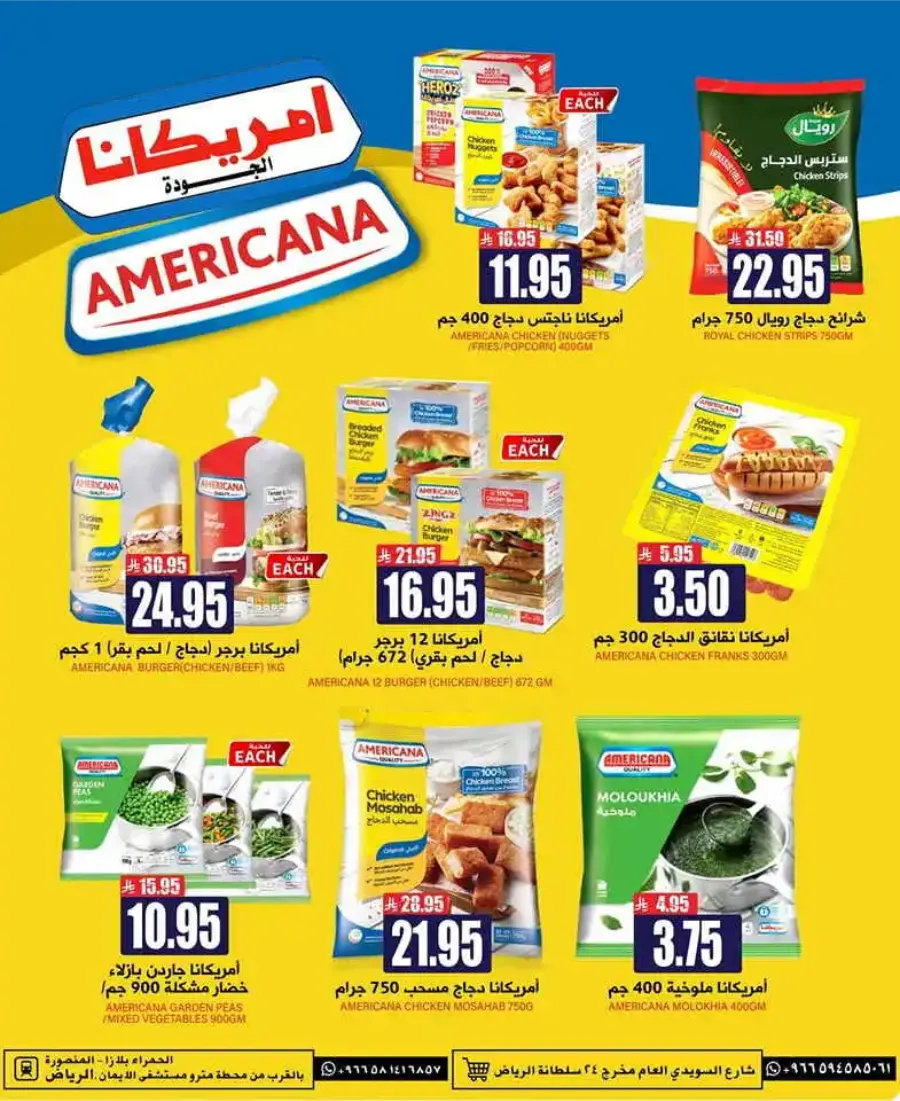 Sunday Monday Tuesday Deals In Grand Hypermarket undefined