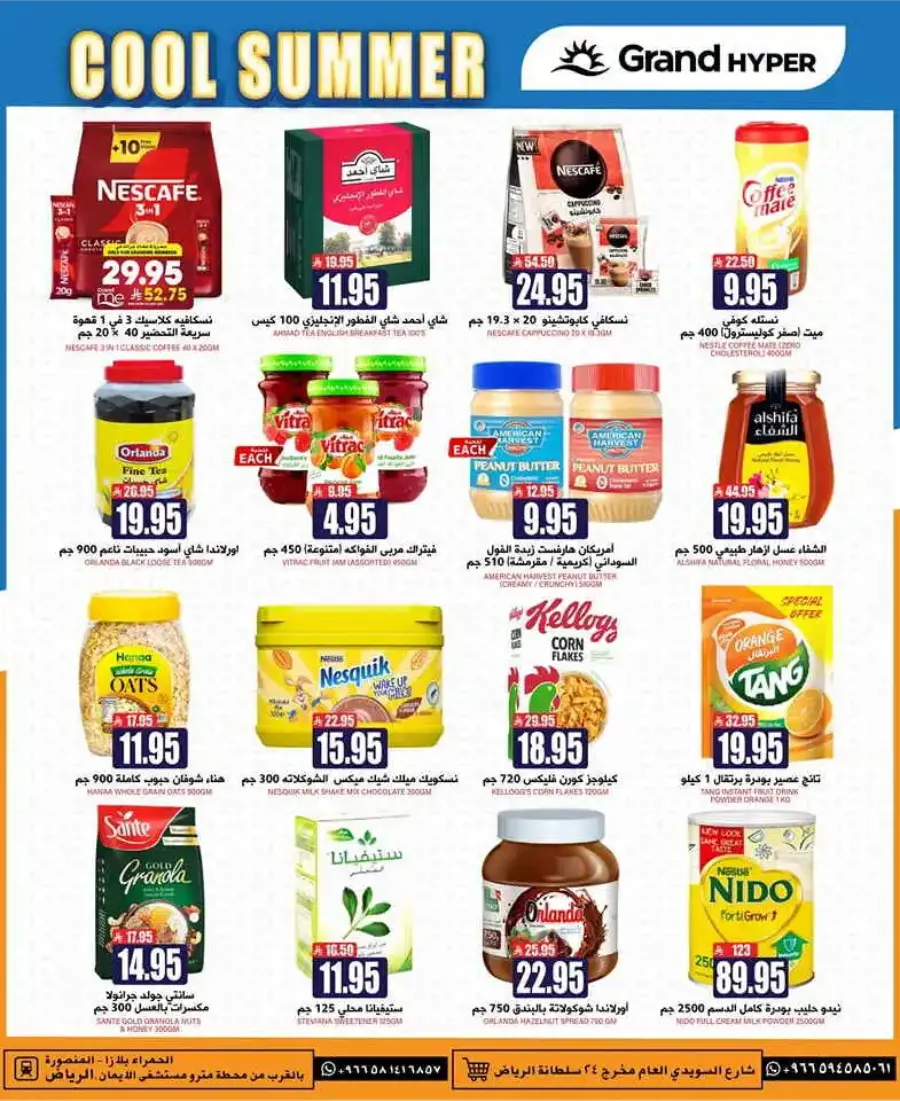 Sunday Monday Tuesday Deals In Grand Hypermarket undefined