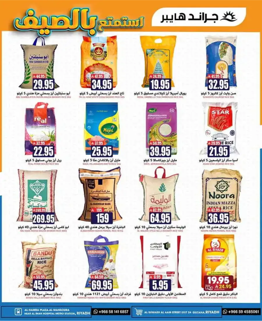 Sunday Monday Tuesday Deals In Grand Hypermarket undefined