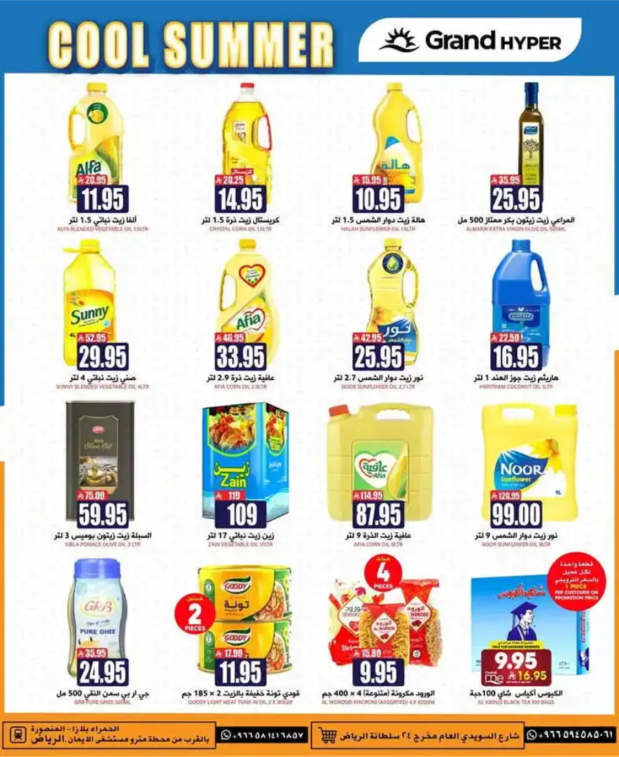 Sunday Monday Tuesday Deals In Grand Hypermarket undefined