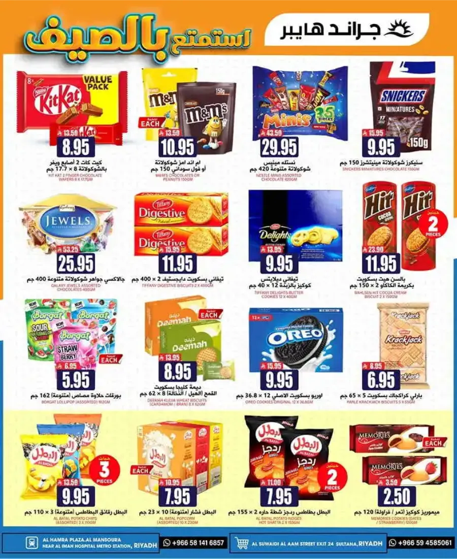 Sunday Monday Tuesday Deals In Grand Hypermarket undefined