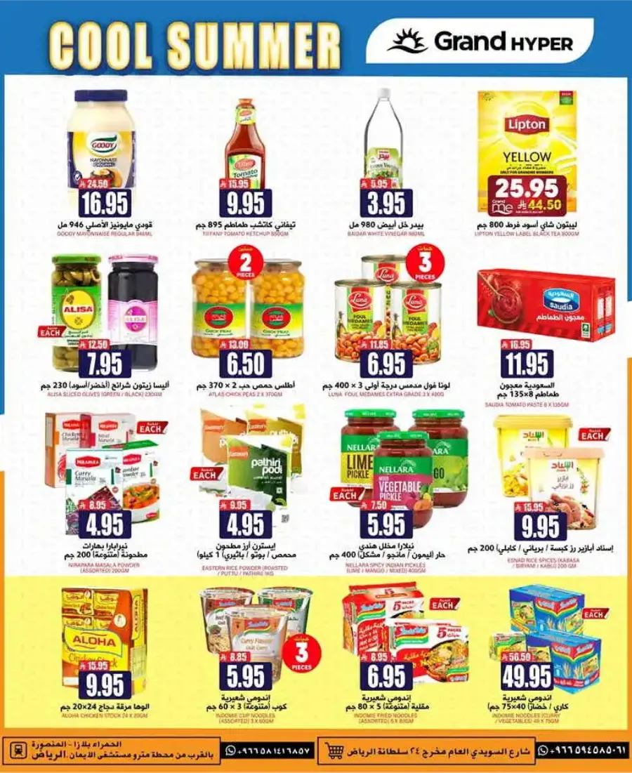 Sunday Monday Tuesday Deals In Grand Hypermarket undefined