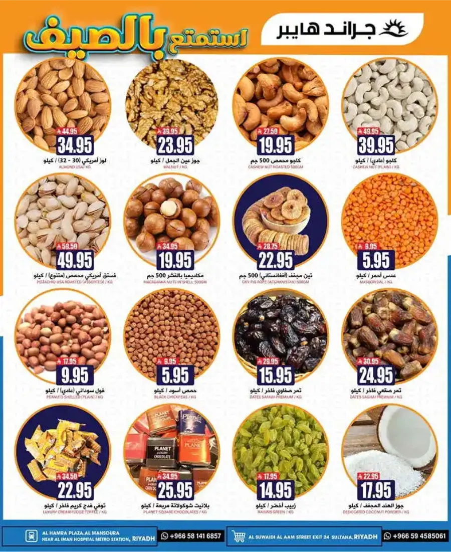 Sunday Monday Tuesday Deals In Grand Hypermarket undefined