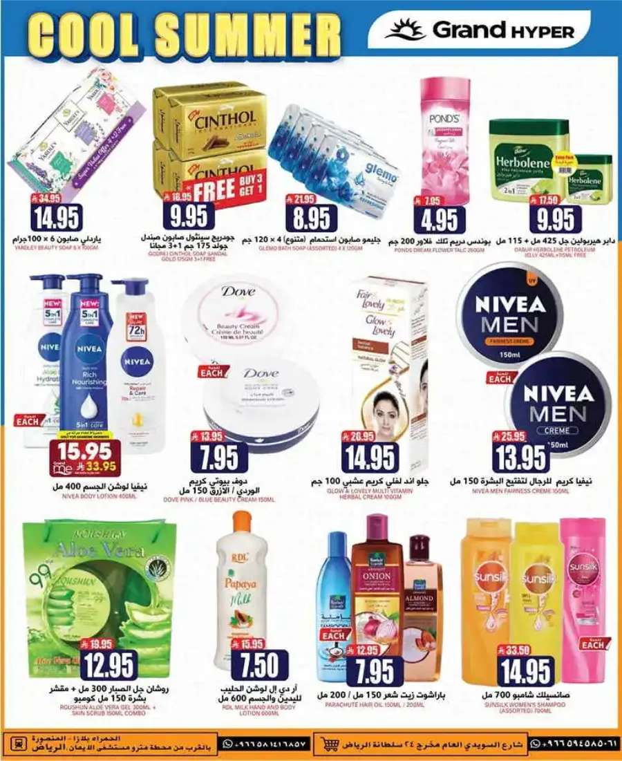 Sunday Monday Tuesday Deals In Grand Hypermarket undefined