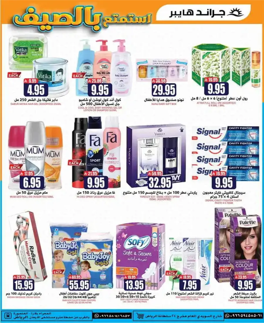 Sunday Monday Tuesday Deals In Grand Hypermarket undefined