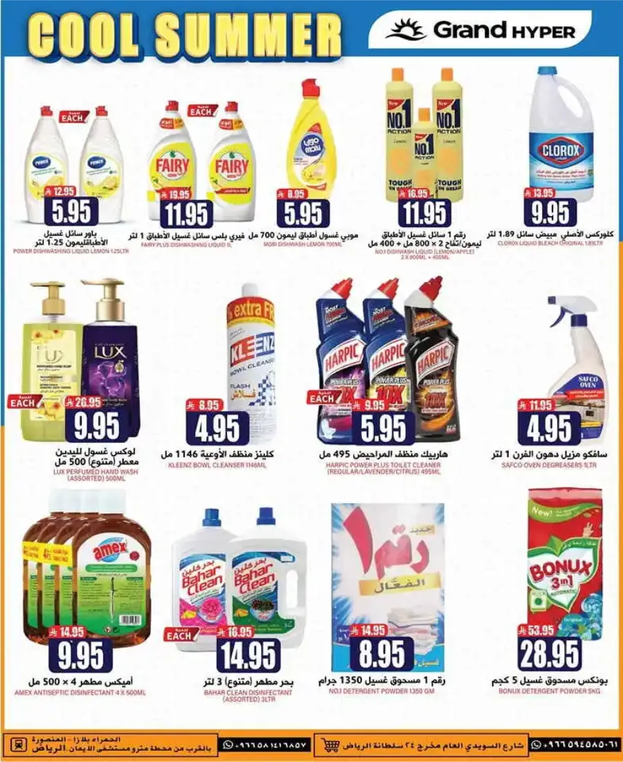 Sunday Monday Tuesday Deals In Grand Hypermarket undefined