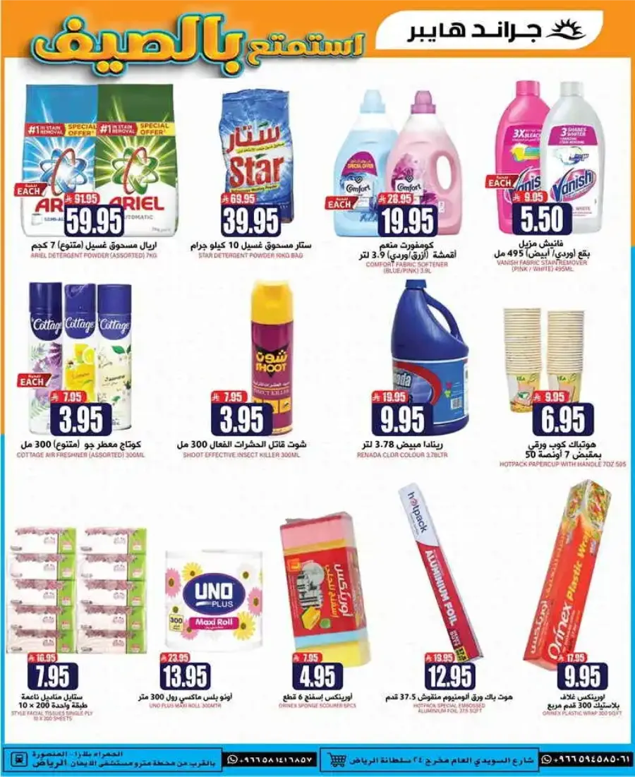 Sunday Monday Tuesday Deals In Grand Hypermarket undefined