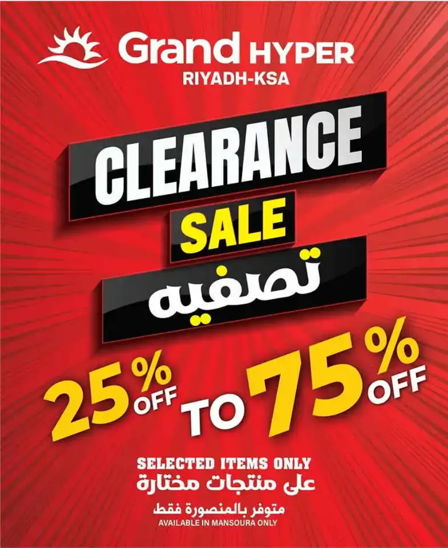 Sunday Monday Tuesday Deals In Grand Hypermarket undefined