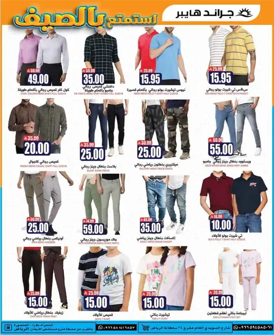 Sunday Monday Tuesday Deals In Grand Hypermarket undefined