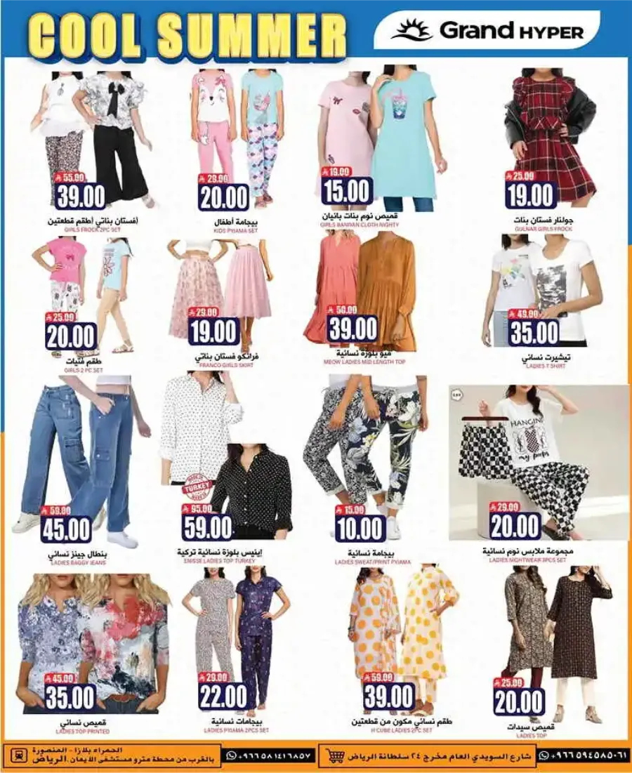 Sunday Monday Tuesday Deals In Grand Hypermarket undefined