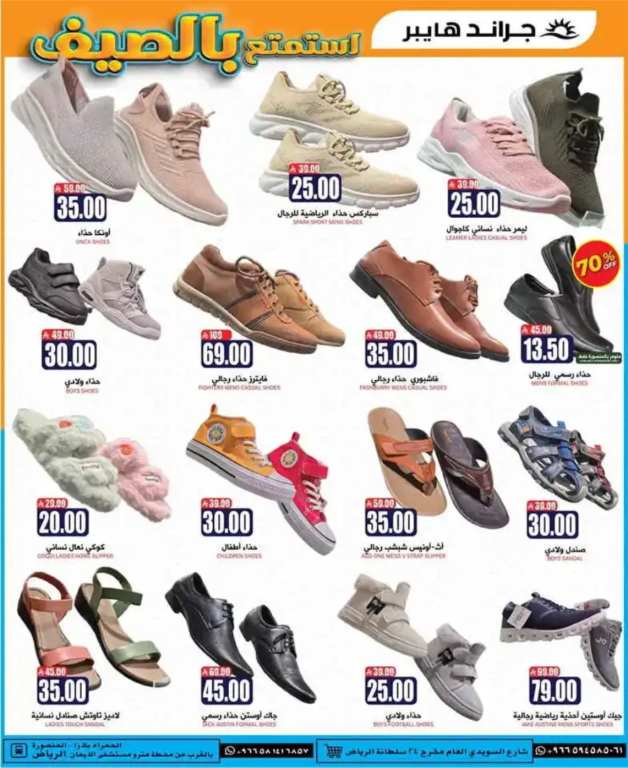 Sunday Monday Tuesday Deals In Grand Hypermarket undefined