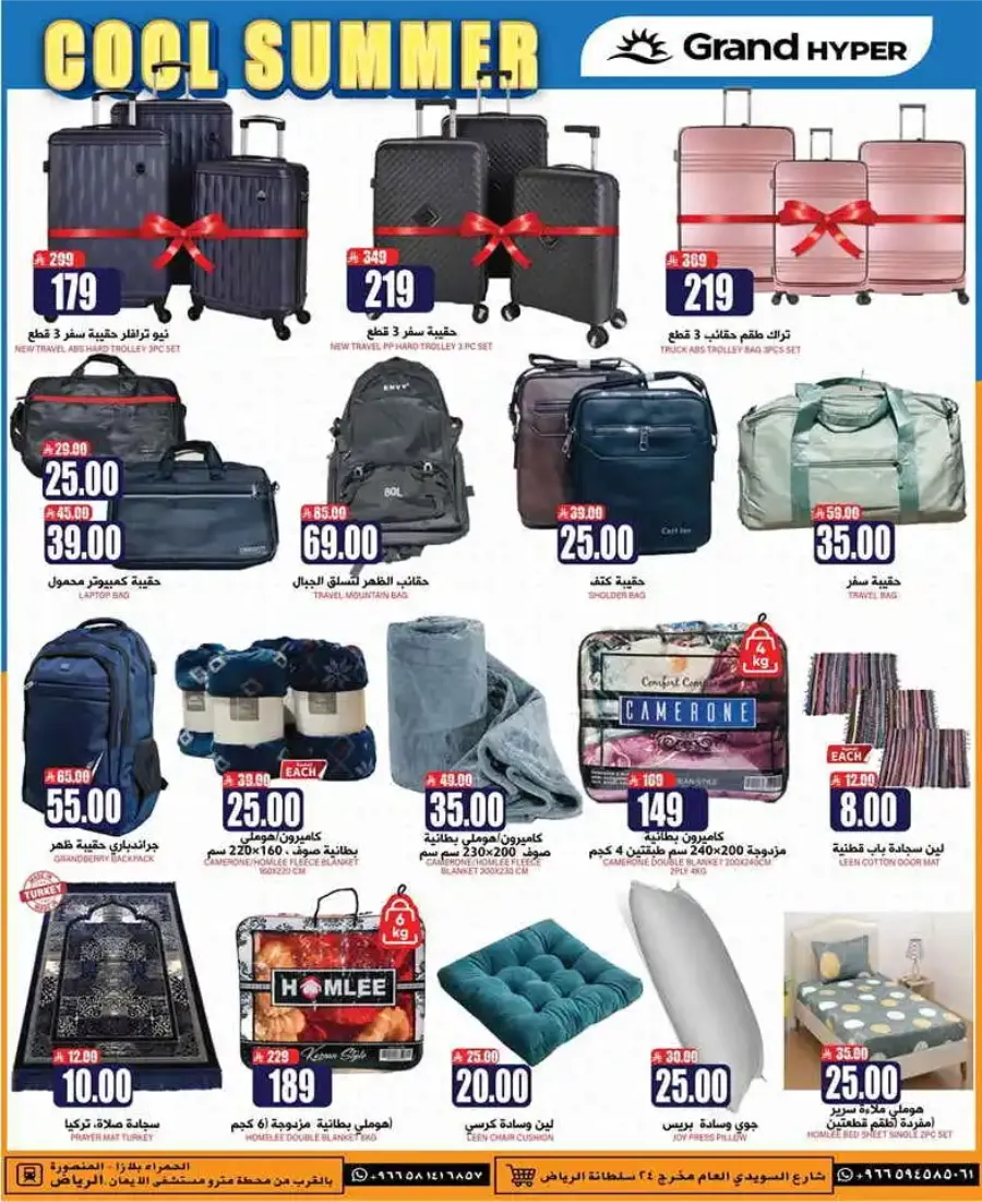 Sunday Monday Tuesday Deals In Grand Hypermarket undefined