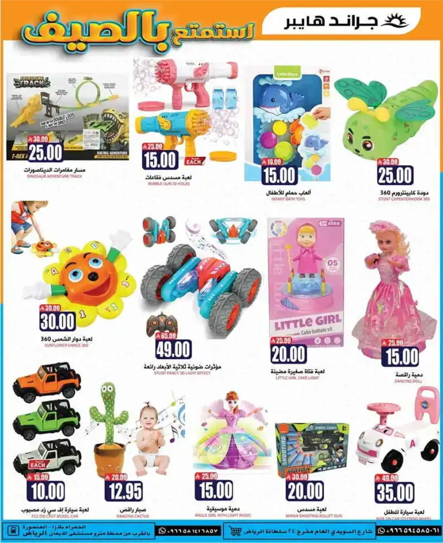 Sunday Monday Tuesday Deals In Grand Hypermarket undefined