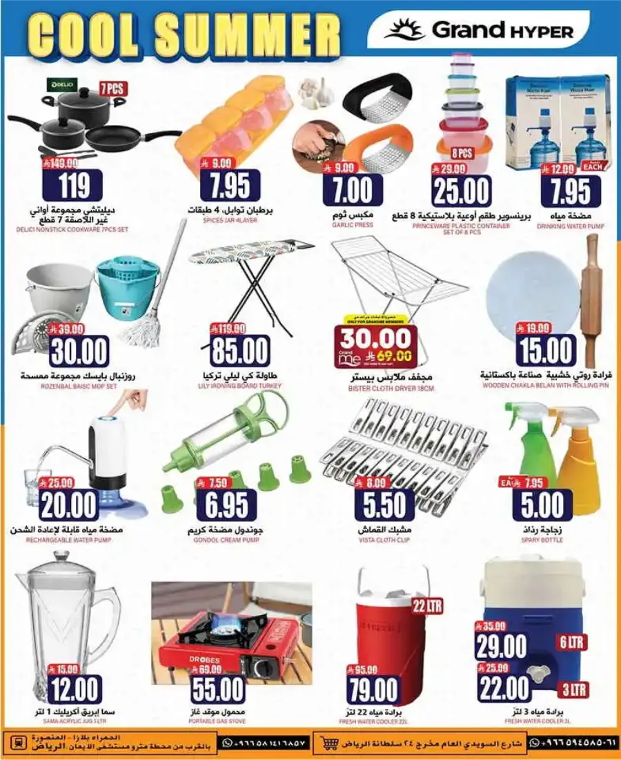 Sunday Monday Tuesday Deals In Grand Hypermarket undefined