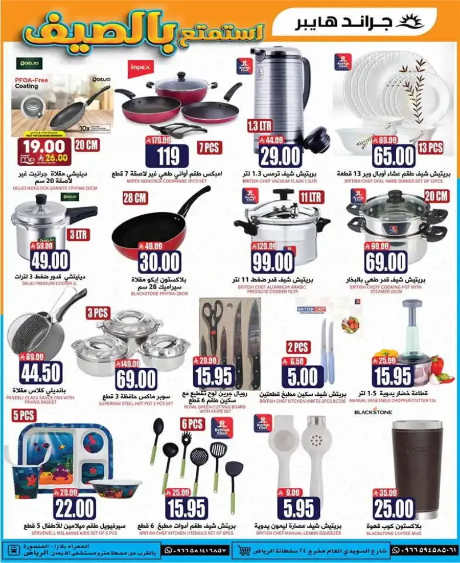 Sunday Monday Tuesday Deals In Grand Hypermarket undefined