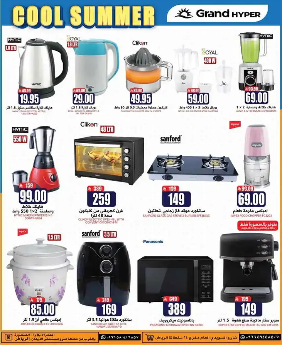 Sunday Monday Tuesday Deals In Grand Hypermarket undefined