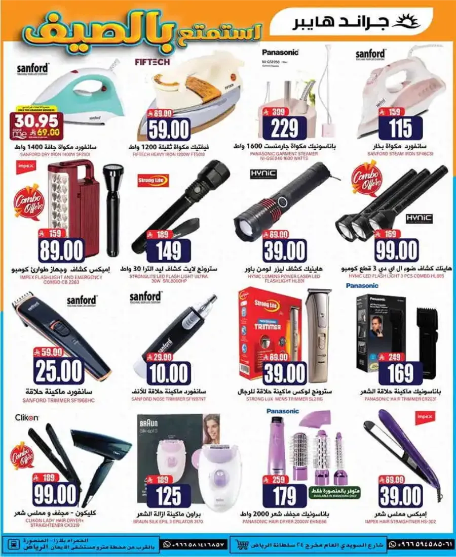 Sunday Monday Tuesday Deals In Grand Hypermarket undefined