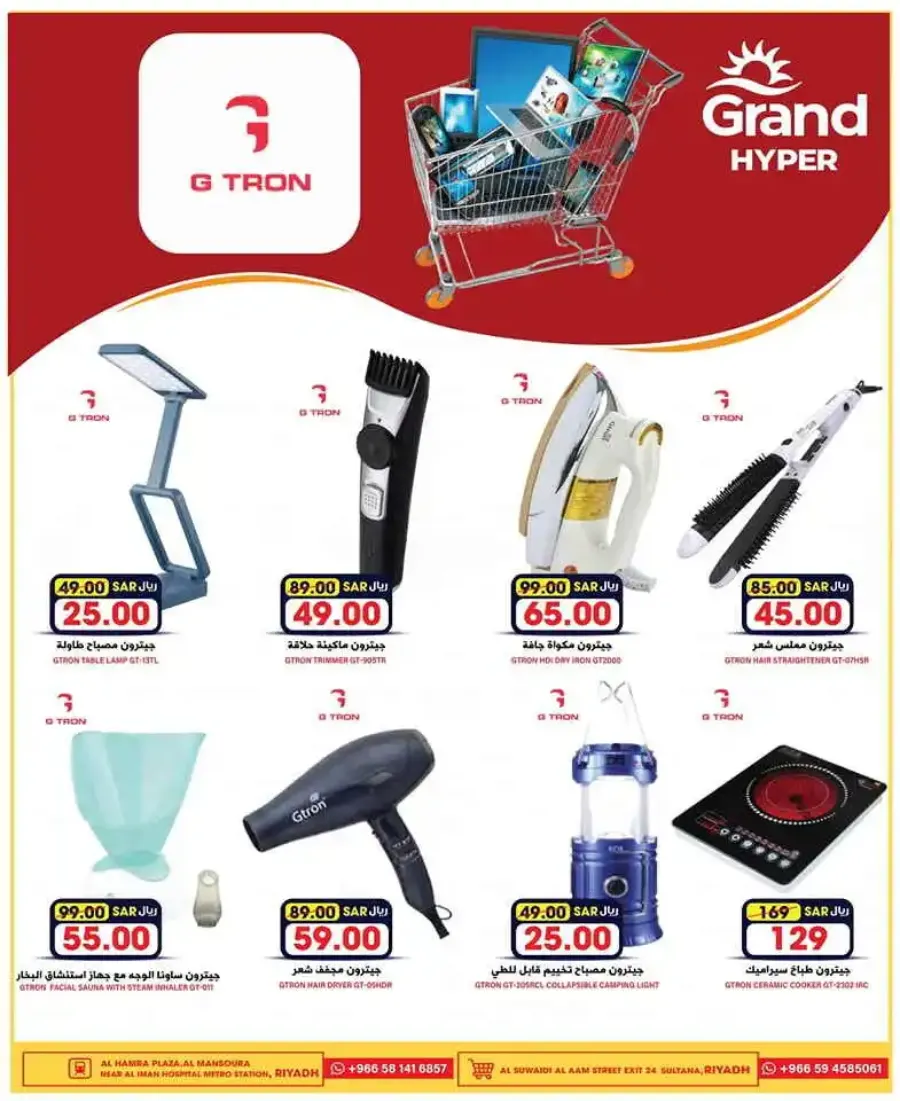 Sunday Monday Tuesday Deals In Grand Hypermarket undefined