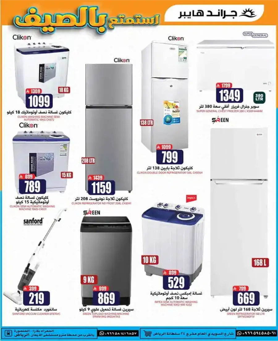 Sunday Monday Tuesday Deals In Grand Hypermarket undefined
