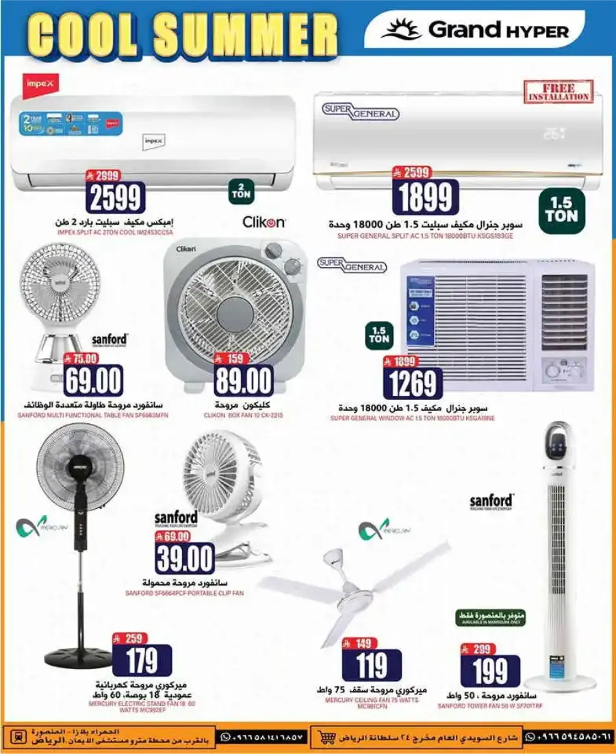 Sunday Monday Tuesday Deals In Grand Hypermarket undefined