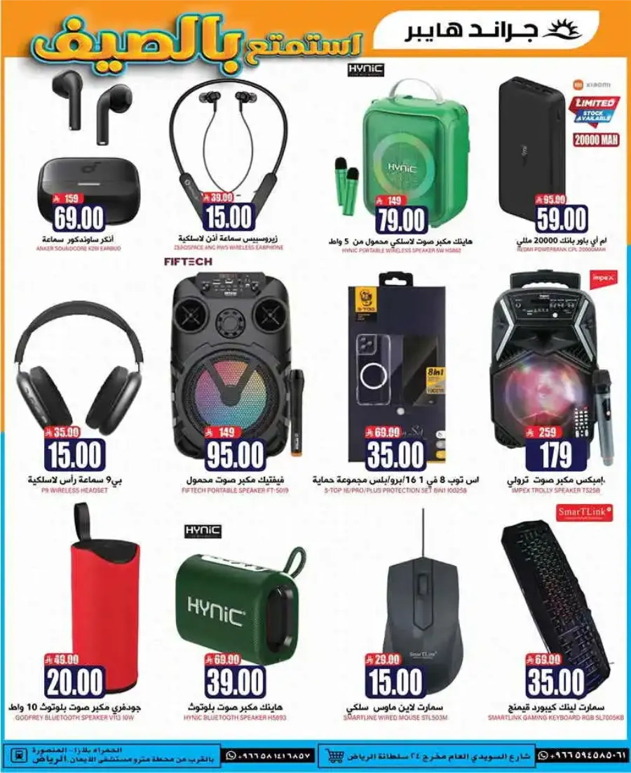 Sunday Monday Tuesday Deals In Grand Hypermarket undefined