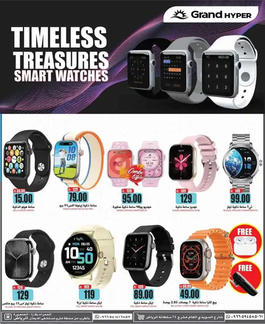 Sunday Monday Tuesday Deals In Grand Hypermarket undefined