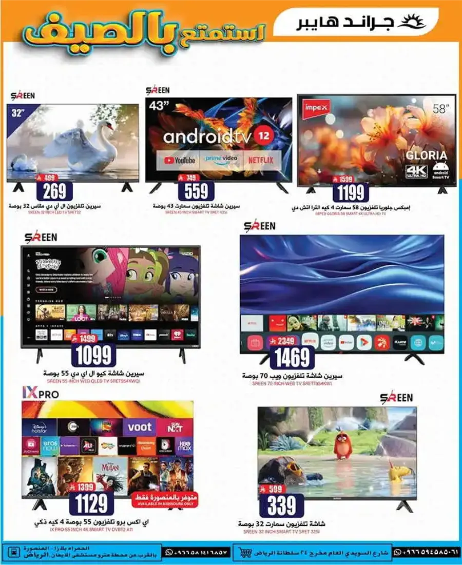 Sunday Monday Tuesday Deals In Grand Hypermarket undefined