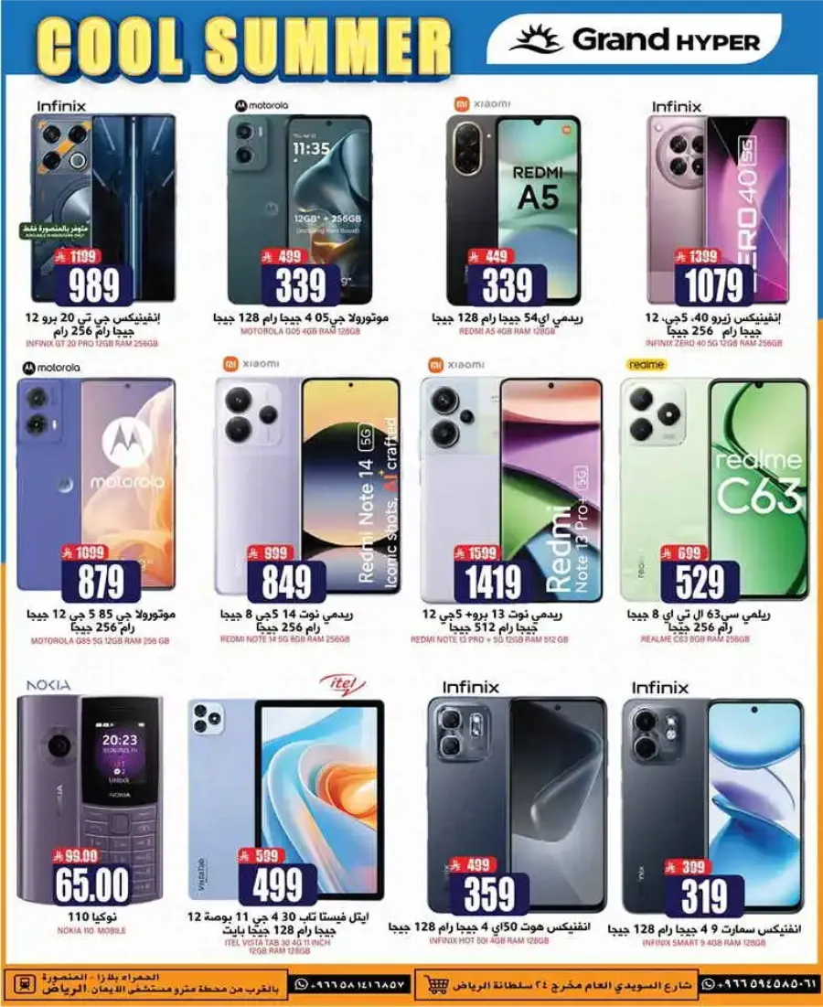 Sunday Monday Tuesday Deals In Grand Hypermarket undefined