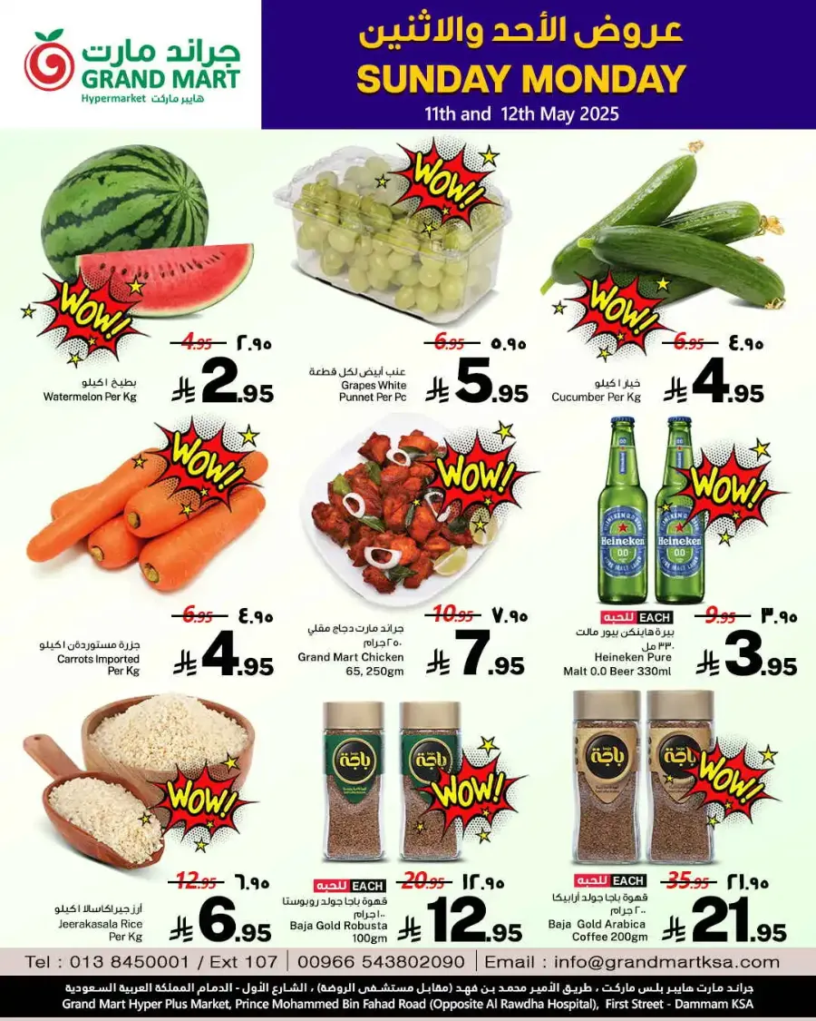 Sunday Monday Deals In Grand Mart undefined