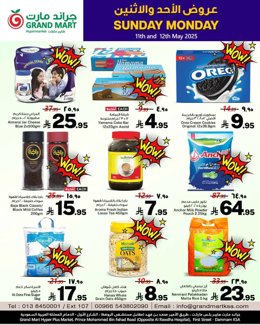 Sunday Monday Deals In Grand Mart undefined