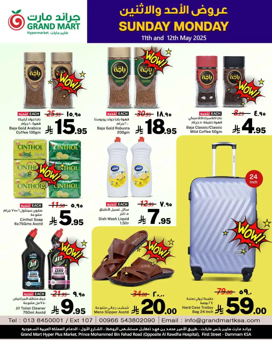 Sunday Monday Deals In Grand Mart undefined