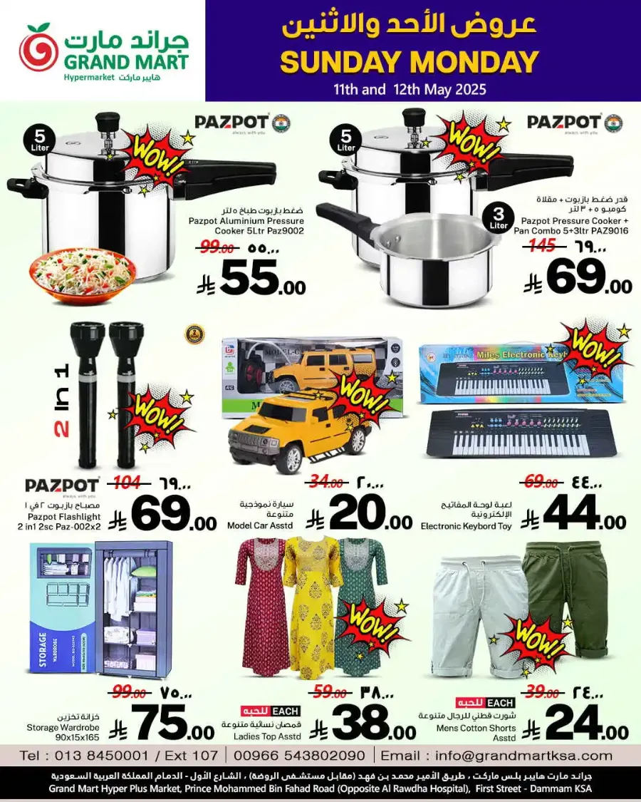 Sunday Monday Deals In Grand Mart undefined