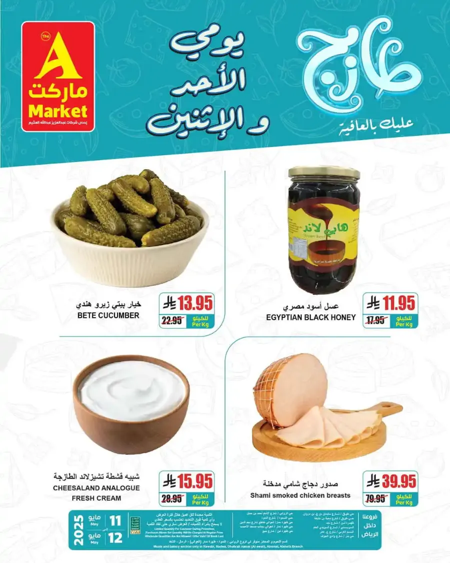 Fresh offers In A Markets Riyadh