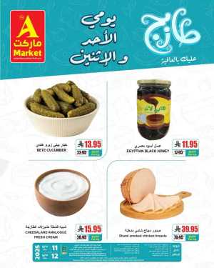 Fresh offers In A Markets Riyadh