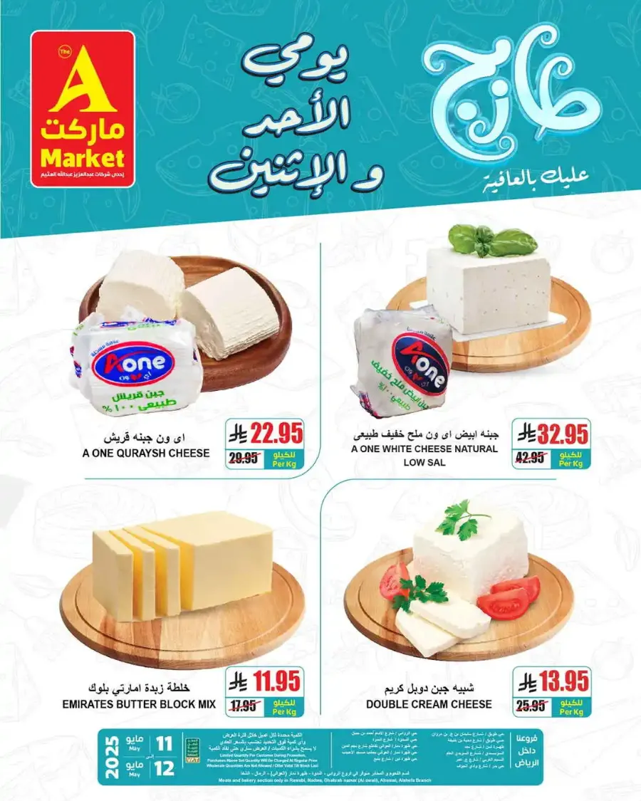 Fresh offers In A Markets Riyadh