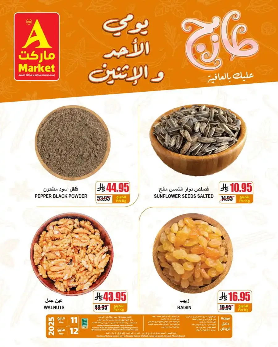 Fresh offers In A Markets Riyadh
