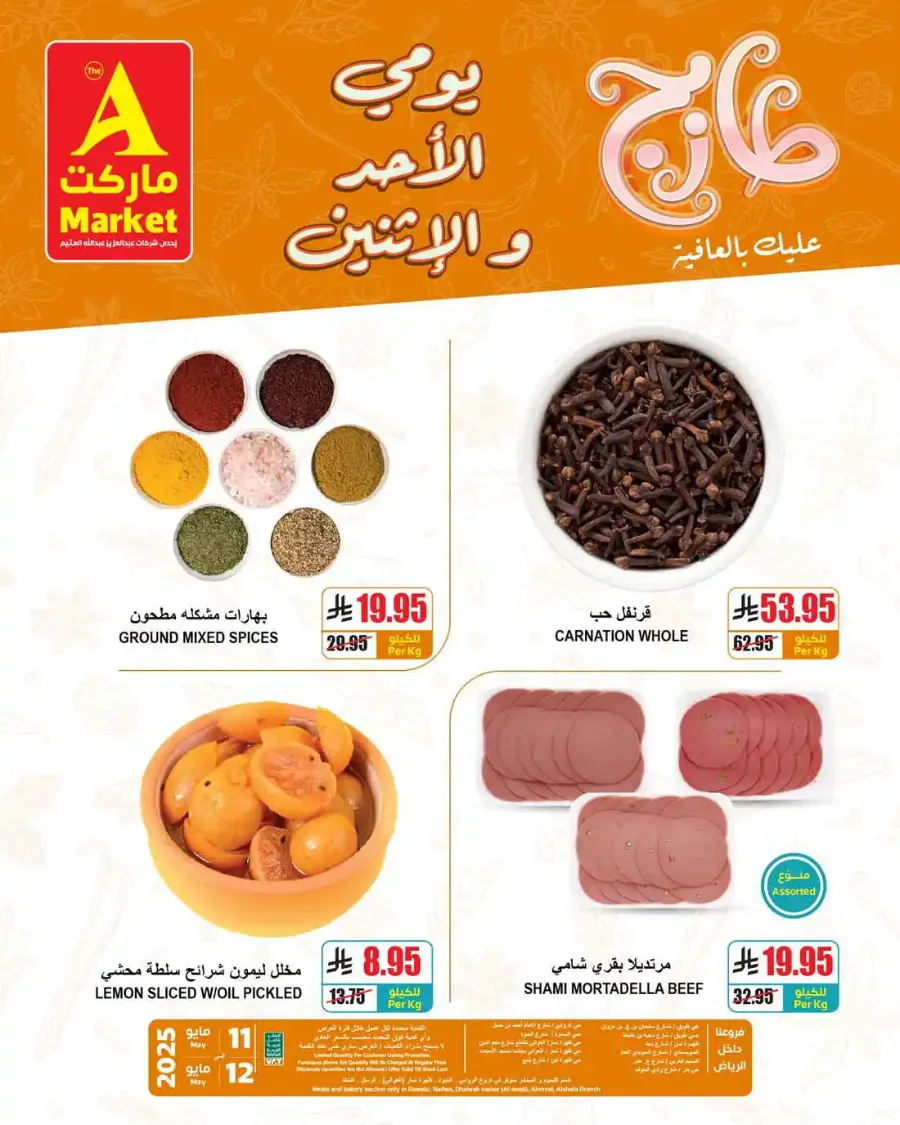 Fresh offers In A Markets Riyadh
