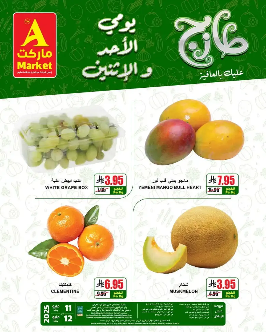 Fresh offers In A Markets Riyadh