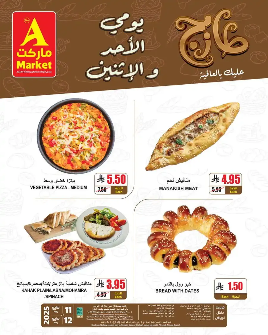 Fresh offers In A Markets Riyadh