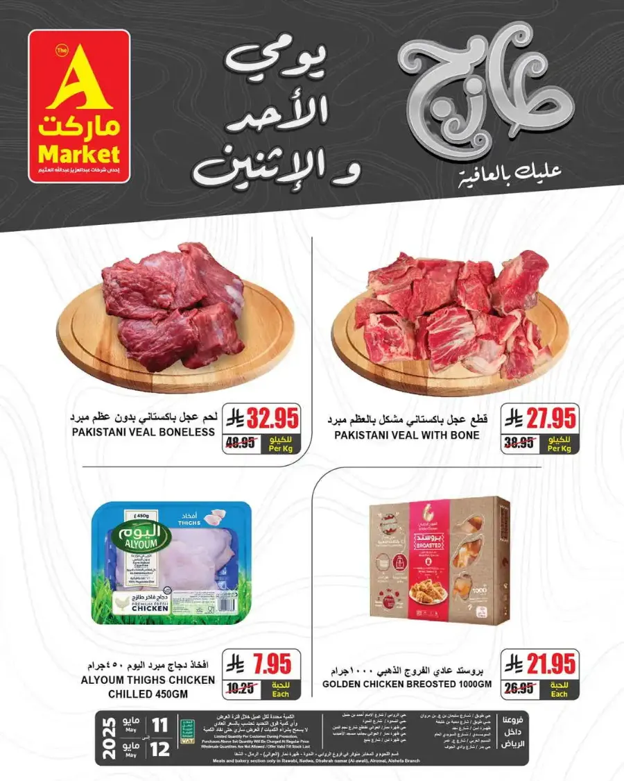 Fresh offers In A Markets Riyadh