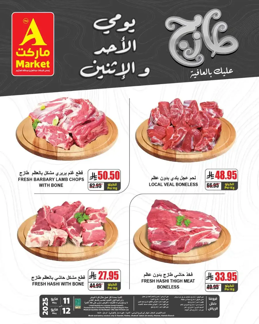 Fresh offers In A Markets Riyadh