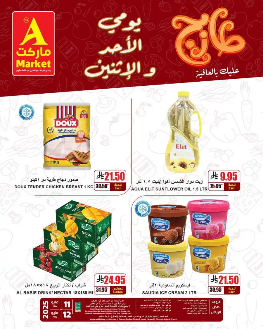 Fresh offers In A Markets Riyadh