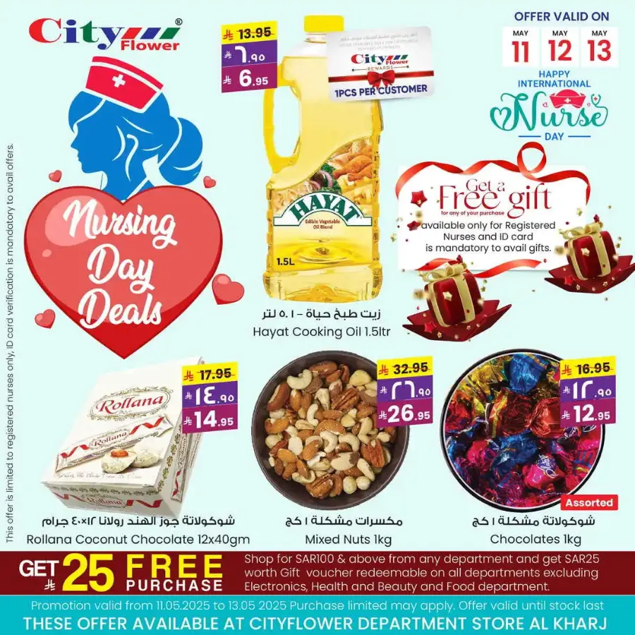 3 Day Offers In City flower Al-Kharj