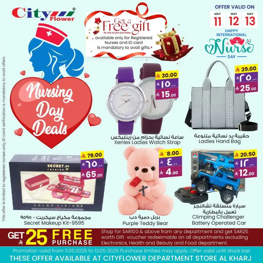3 Day Offers In City flower Al-Kharj